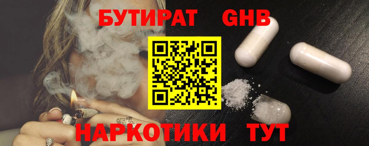 БУТИРАТ оксана  Вход с VPN  Усть-Илимск 