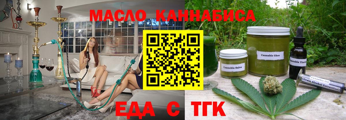 Печенье с ТГК марихуана Усть-Илимск