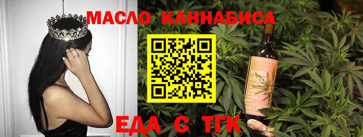 Усть-Илимск  Печенье с ТГК марихуана  Вход с VPN 