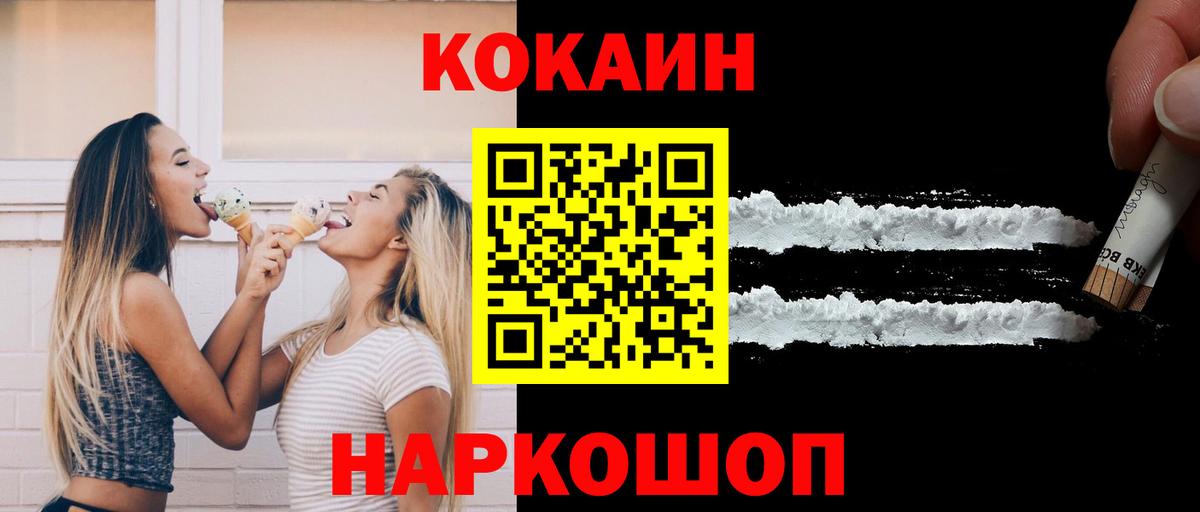 КОКАИН Columbia Усть-Илимск