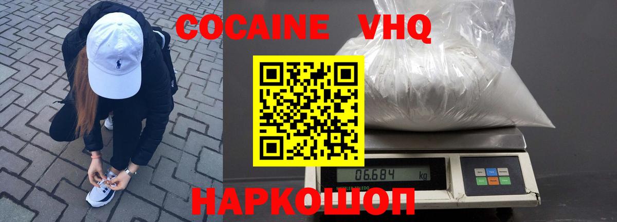 Усть-Илимск  Cocaine 98%  Кокаин 98%  Вход с VPN 
