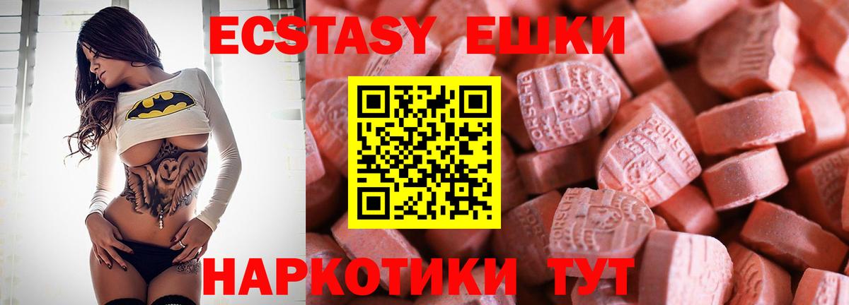 Усть-Илимск  Экстази 280 MDMA  Вход с VPN  Экстази  Ecstasy 280 MDMA 