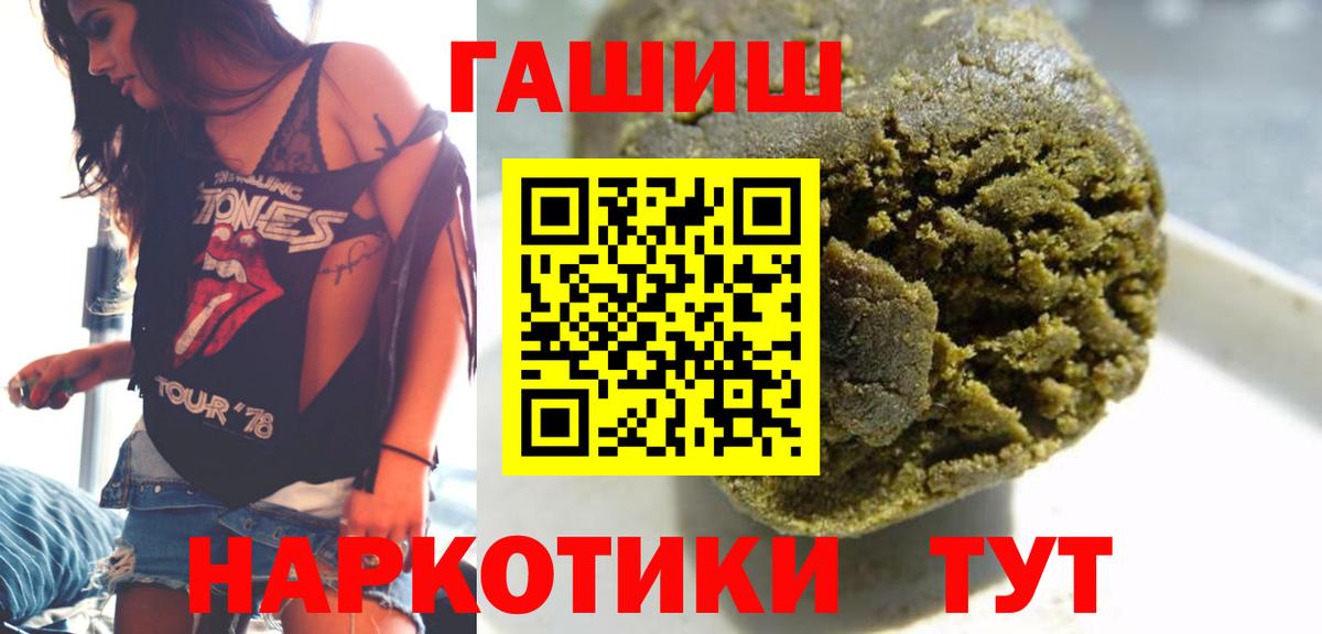 ГАШ убойный  ГАШ индика сатива  Усть-Илимск  Вход с VPN 