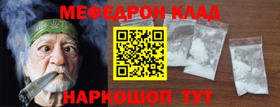 мяу мяу мука Обнинск
