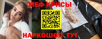 мяу мяу мука Обнинск