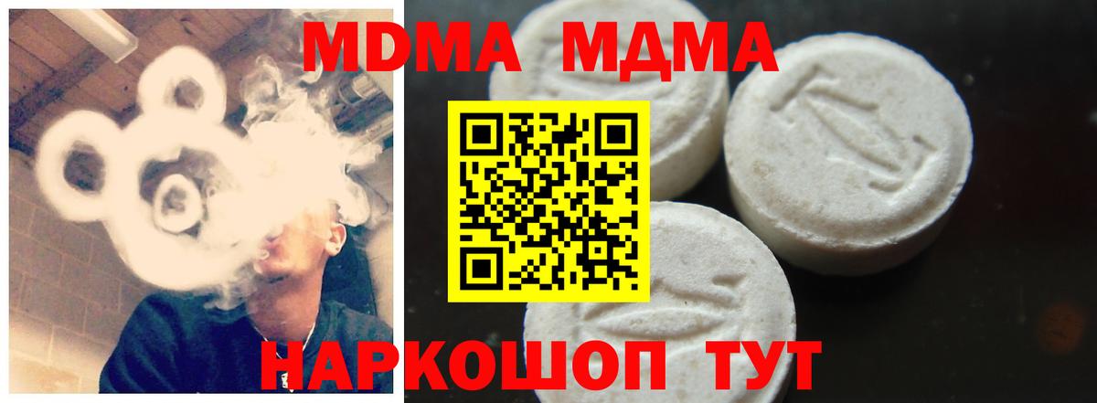 Усть-Илимск  МДМА молли  Вход с VPN  МДМА crystal 