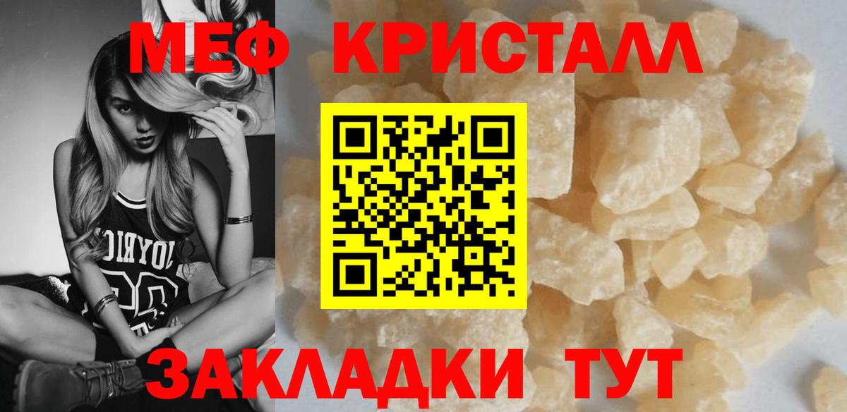Мефедрон мука Усть-Илимск
