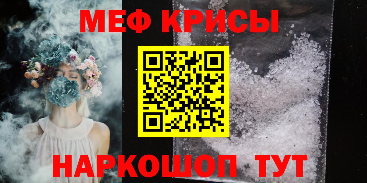 МЕФ  Меф mephedrone  МЕФ  Меф мяу мяу  Вход с VPN  МЕГА маркетплейс  Усть-Илимск 