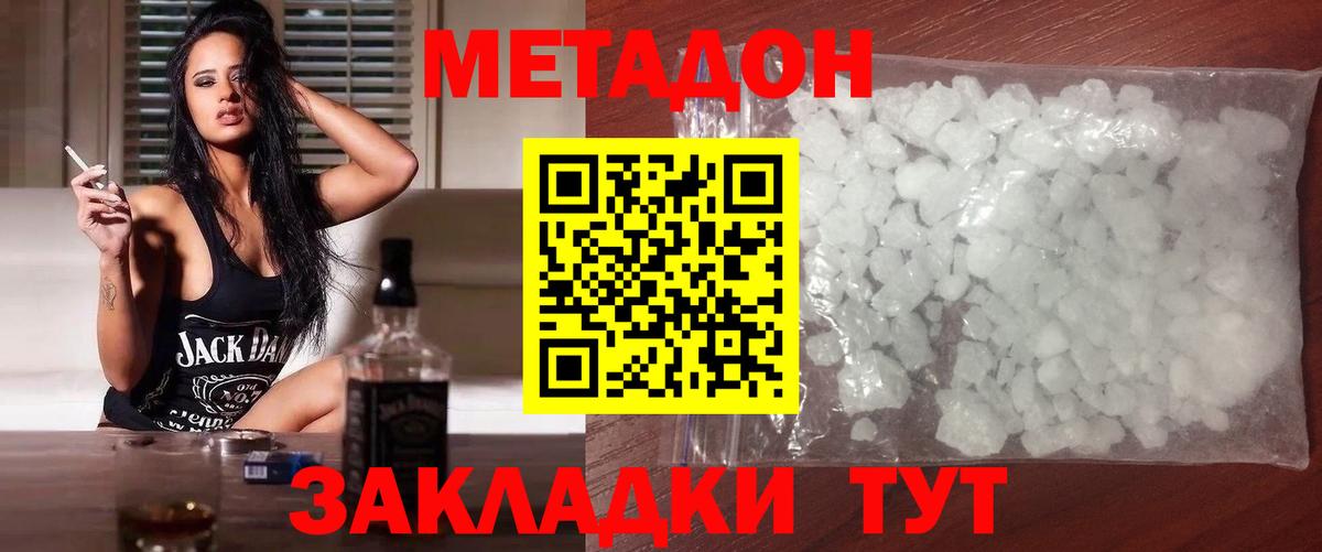 Усть-Илимск  МЕТАДОН methadone  Вход с VPN  МЕТАДОН VHQ 