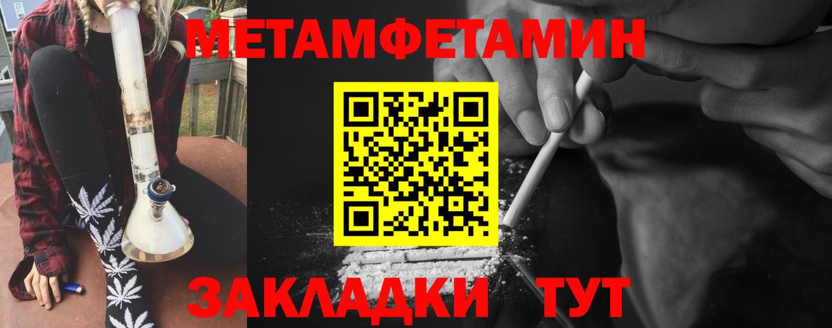 Усть-Илимск  Первитин мет  Вход с VPN 