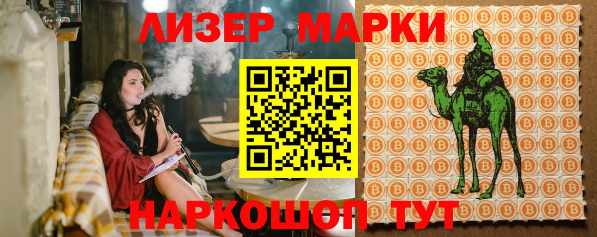 Наркотические марки 1,8мг  Наркотические марки 1,8мг  Усть-Илимск  Вход с VPN 