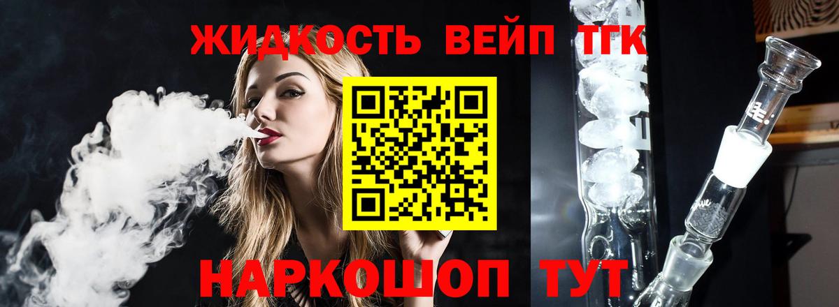 Дистиллят ТГК концентрат    рабочий сайт  Усть-Илимск  Вход с VPN  ТГК THC oil 
