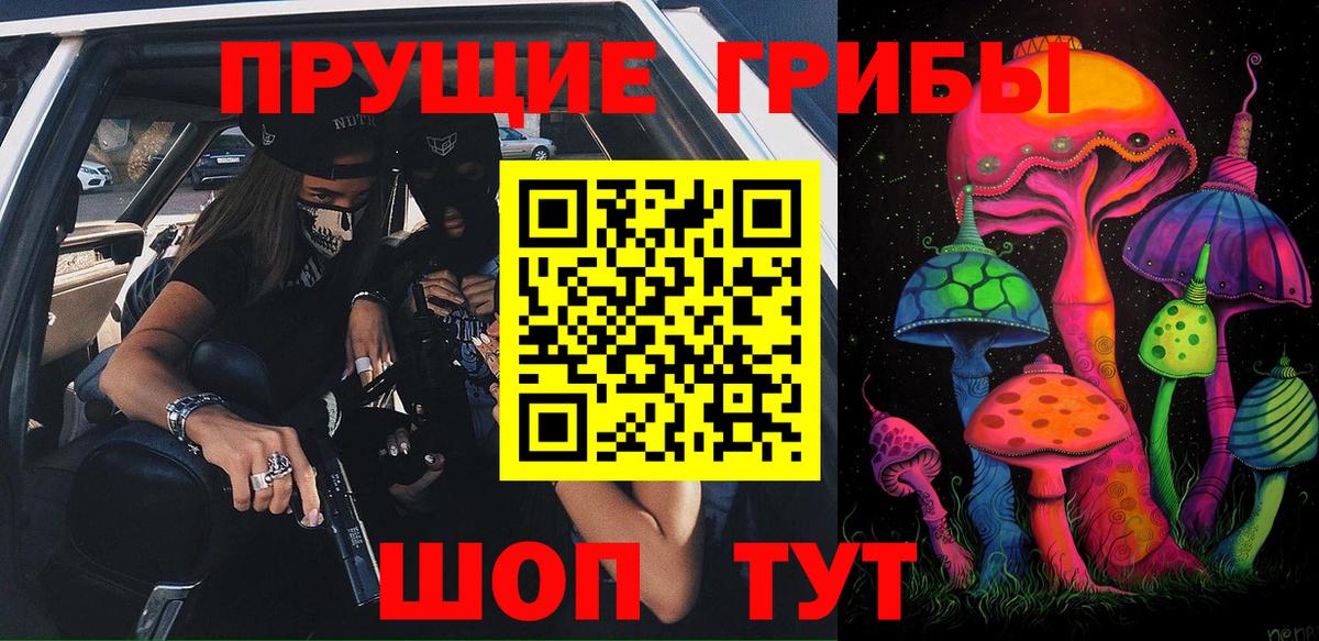 Галлюциногенные грибы мухоморы Усть-Илимск