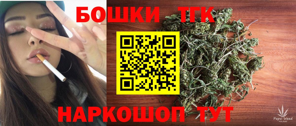 Бошки Шишки THC 21% Усть-Илимск